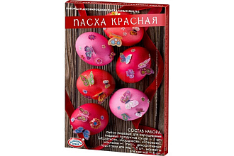 Пасхальный набор "Пасха Красная"